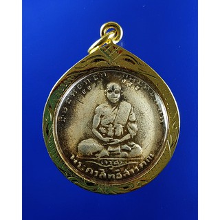เหรียญหลวงพ่อจาด วัดบางกระเบา จ.ปราจีนบุรี ผิวเงินโบราณ พ.ศ.2485 พร้อมเลี่ยมกรอบทองไมครอน
