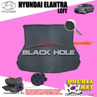 Hyundai All-New Elantra 2014-ปัจจุบัน Trunk พรมรถยนต์เข้ารูป2ชั้นแบบรูรังผึ้ง Blackhole Carmat