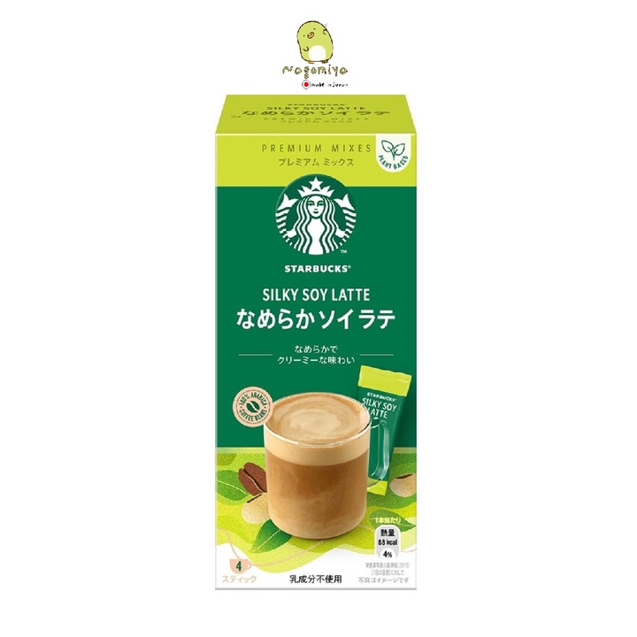 Starbucks Premium Mix Latte Japan Silky Soy Latte ลาเต้สตาร์บัค