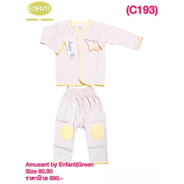 enfant-เสื้อผ้าเด็กออแกนิก