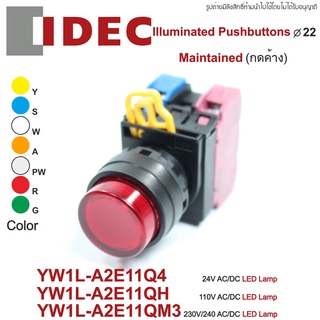 YW1L-A2E11Q4 IDEC สวิตช์กดมีไฟ IDEC 22mm llluminated Pushbuttons 220V 22mm idec YW1L-A2E11Q4 YW1L-A2E11QH YW1L-A2E11QM3