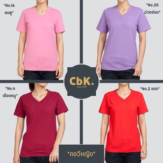 เสื้อยืด Cotton 100% คอวี ผ้าดีสีสวย