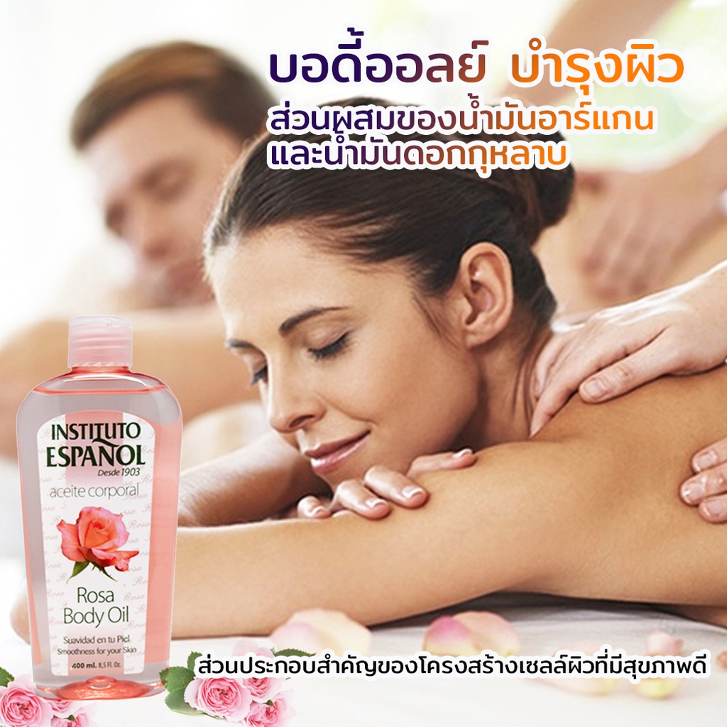 น้ำมันบำรุงผิว-instituto-espanol-essence-rosa-body-oil-400ml