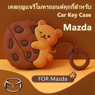 ภาพหน้าปกสินค้า[พร้อมส่ง]เคสกุญแจรถยนต์ mazda เคสกุญแจรีโมทรถยนต์คุกกี้สําหรับ เหมาะสำหรับ Mazda 2 3 Axela Atenza cx5 cx30 การ์ตูนหญิงน่ารัก ที่เกี่ยวข้อง