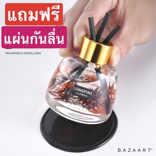 สินค้า พร้อมส่งค่า น้ำหอมในรถ น้ำหอมในบ้าน (ฟรี!!แผ่นกันลื่น) ขวดใหญ่ 120ml. ก้านไม้หอมในรถ ก้านไม้น้ำหอม