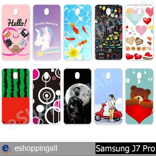 เคส samsung j7 pro ชุด 1 เคสมือถือกรอบแข็งลายการ์ตูน กรอบมือถือส่งของในไทย