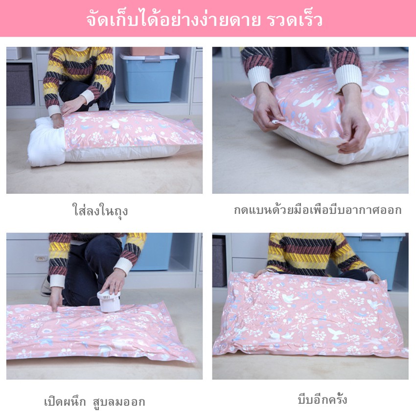 ถุงปิดผนึกสูญญากาศ-เพิ่มพื้นที่ในกระเป๋าเดินทาง-สะดวกต่อการเดินทาง