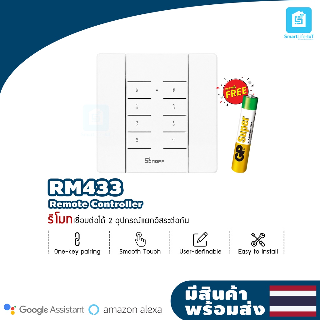 sonoff-rm433r2-base-shopee-thailand