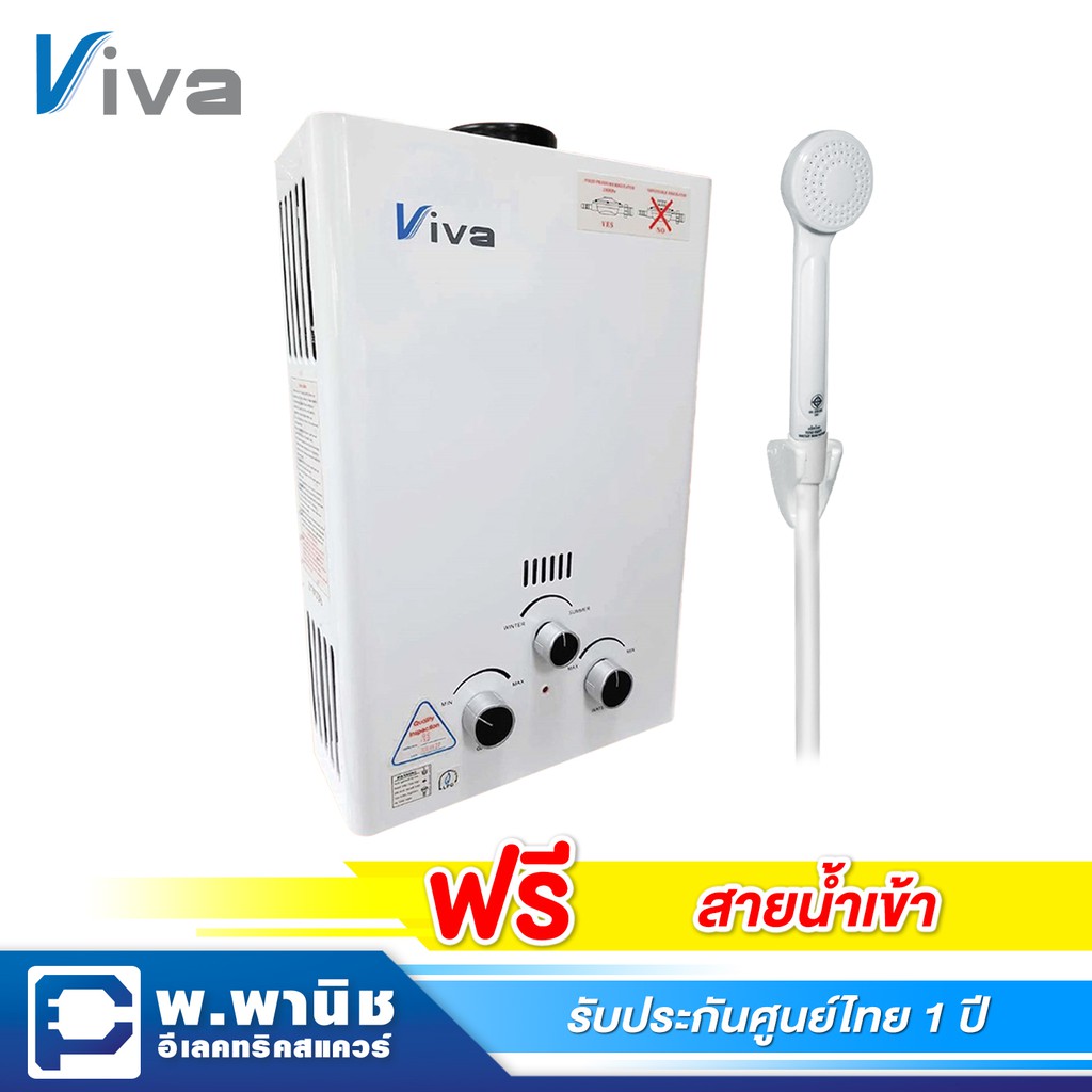 ภาพหน้าปกสินค้าVIVA เครื่องทำน้ำร้อนแบบใช้แก๊ส พร้อมชุดฝักบัว (อัตราน้ำไหลสูงสุด 6 ลิตร/นาที) รุ่น JSD12-6LP (รุ่นใหม่ปี 2019)