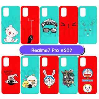 เคส realme7pro มีเก็บปลายทาง กรอบยางเรียลมี 7 โปร ลายการ์ตูน #02 พร้อมส่งในไทย