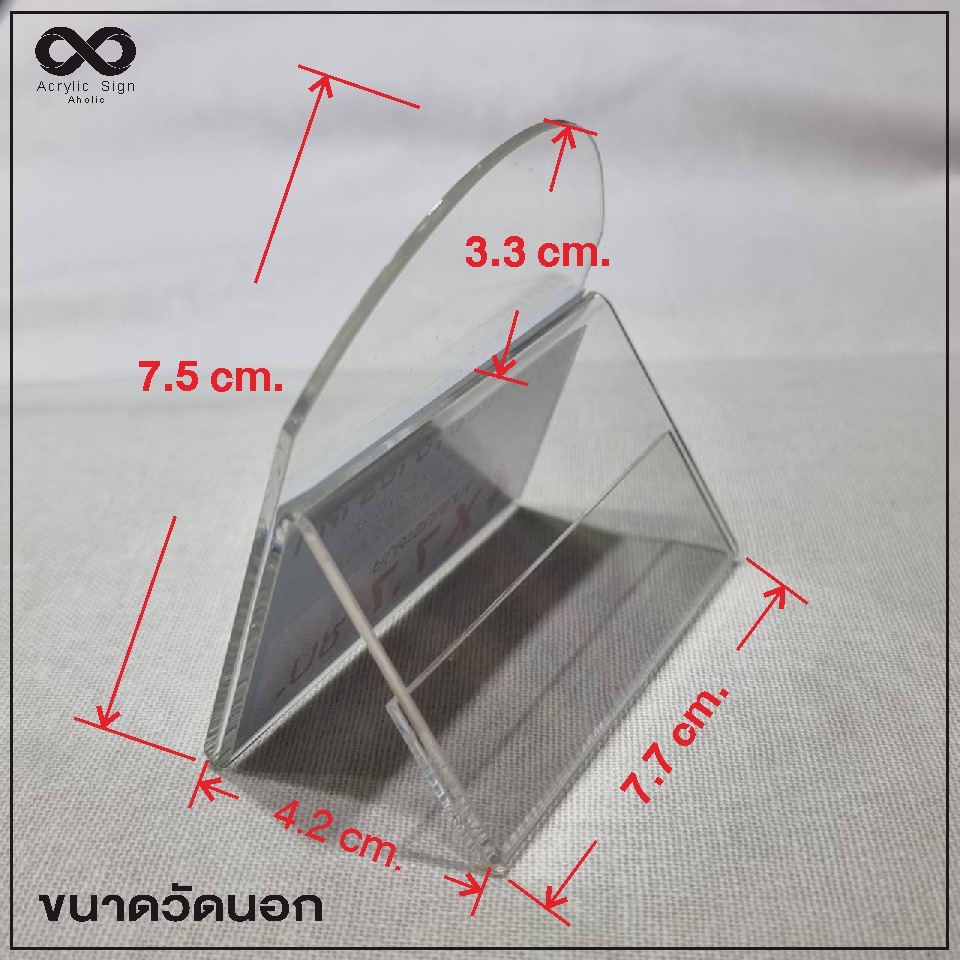ป้ายอะคริลิคตั้งโต๊ะ-อะคริลิค-2-มม-ขนาด-7-5x7-7x4-2-ซม-โชว์-2-ด้าน-ป้ายอะคริลิค-อุปกรณ์สำนักงาน-ผลิตในไทย-พร้อมส่ง