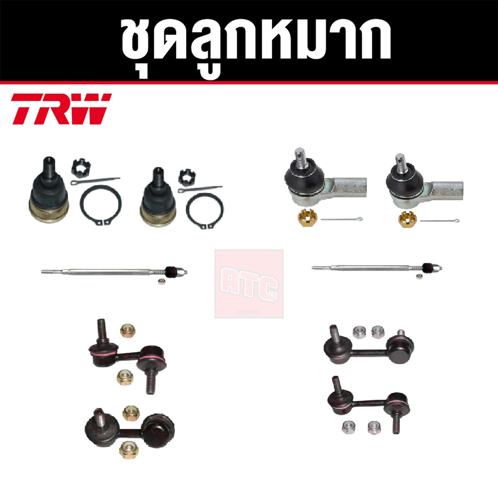 trw-ชุดช่วงล่าง-ลูกหมาก-honda-civic-dimension-ปี-2001-2005-ฮอนด้า-ซีวิค-ไดแมนชั่น-ราคาต่อชุด