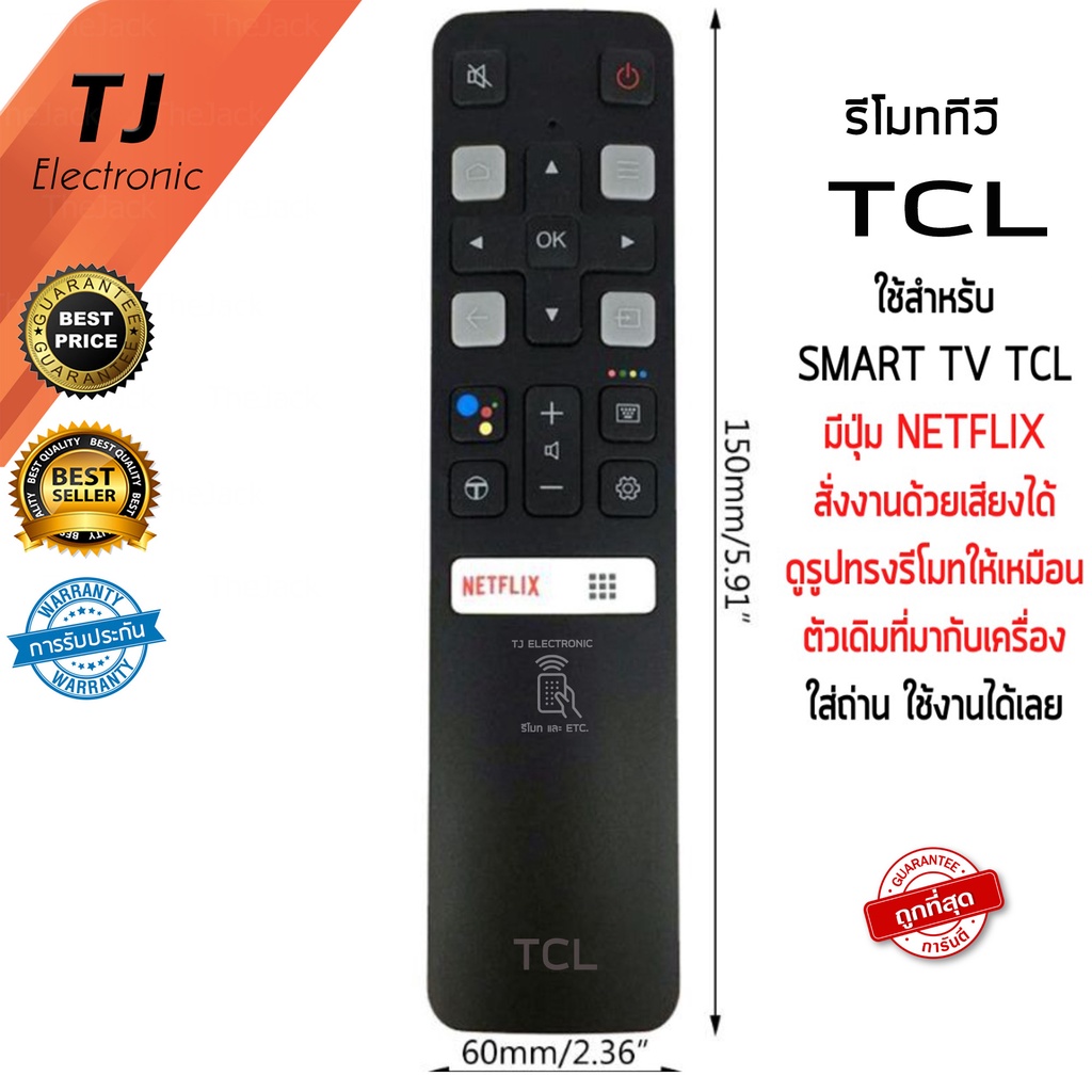 รีโมททีวี ทีซีแอล TCL SMART TV mini มีปุ่ม NETFLIX สั่งงานด้วยเสียงได้ ...