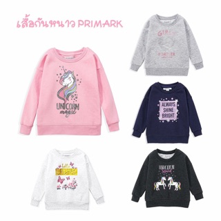 เสื้อวอร์มกันหนาว แบรนด์ Primark แท้ ไซส์ 2-8 ขวบ