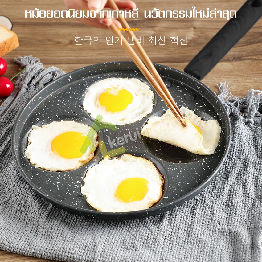 pan-กระทะทำไข่ดาว-กระทะหลุม-กระทะ-4-หลุม-egg-frying-pan-ทำเมนูได้หลากหลาย-ทรงกลม