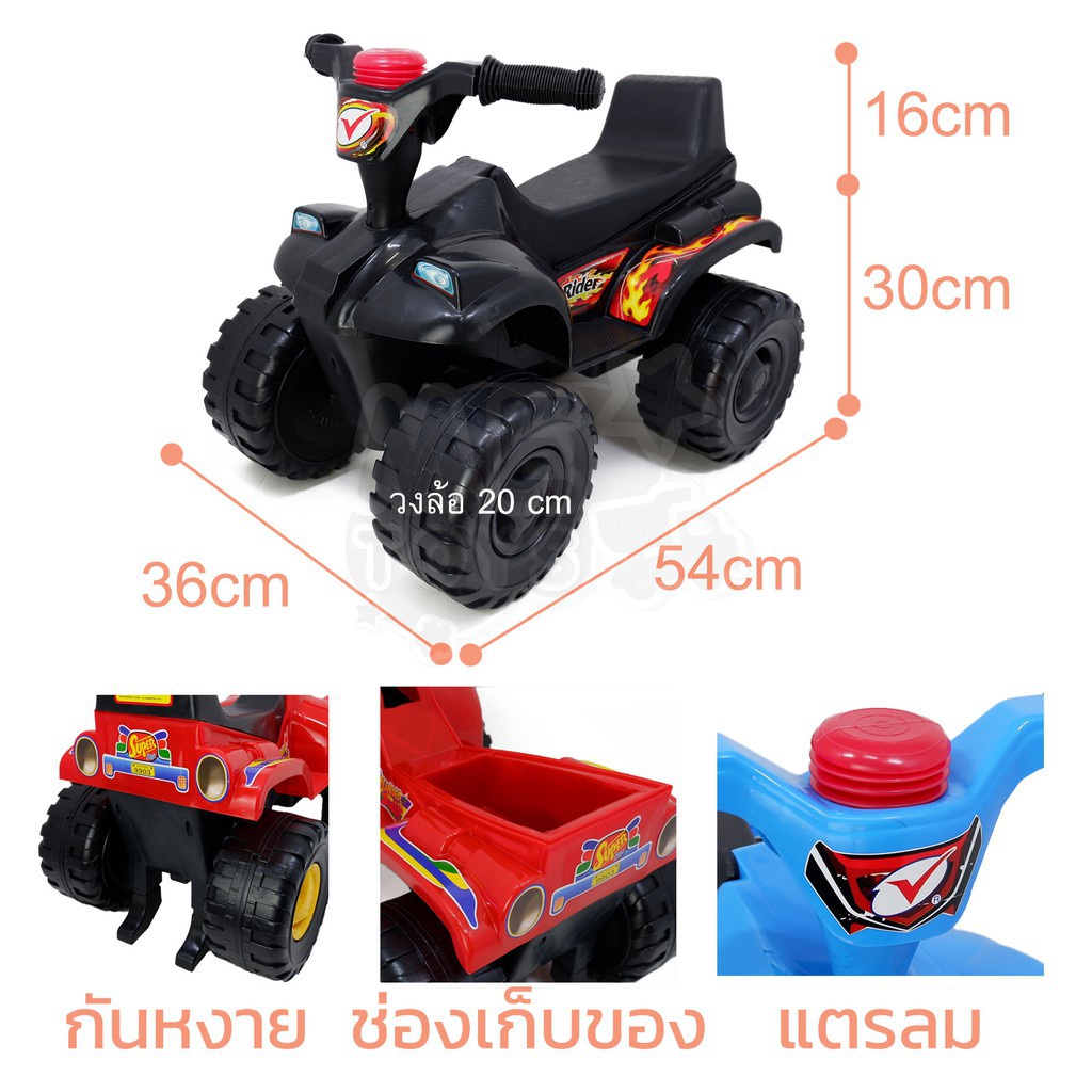 double-b-toys-รถขาไถ-โมเดล-atv-รถสิงห์ทะเลทรายขาไถ-รถเด็กนั่ง-รถหัดเดิน-9903-รถเจ้าทะเลทราย-รถของเล่น-รถขาไถเด็ก