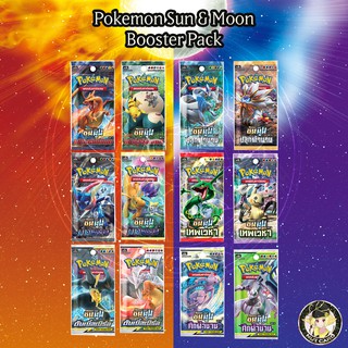 ภาพหน้าปกสินค้า[Pokemon] Pokemon TCG Booster Pack Sun & Moon Series ที่เกี่ยวข้อง