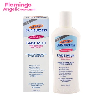 Palmers Skin Success, Fade Milk Tone Correcting Body Lotion 250ml. โลชั่นบำรุงผิวสูตร ผิวขาว