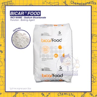 BICAR-FOOD / Sodium Bicarbonate ใช้ปรับ pH ล้างผักและผลไม้  ขนาด 1-25kg