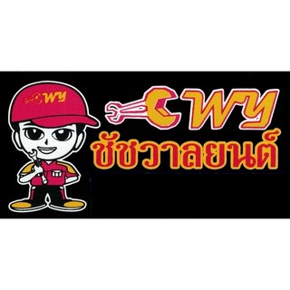 เหล็กกันตก-tena-new-sonic-รุ่นเก่า-สีดำ-7366