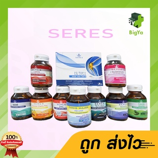 สินค้า SERES เซเรส ผลิตภัณฑ์เสริมอาหาร 30 แคปซูล มีให้เลือก 10 ชนิด