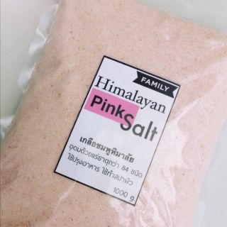 เกลือหิมาลัยสีชมพู​ (ชนิด​ละเอียด​)​ Himalayan​ Pink​ Salt​ ขนาด​ 1​ กิโลกรัม