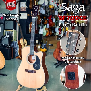 🎥 Saga SF700CE กีตาร์โปร่งไฟฟ้า EQ  Fishman แท้ Isys + หน้าไม้ Top Solid ไม้อิงเกิ้ลแมนสปรู๊ซ ฟรี กระเป๋า YM / ประแจ