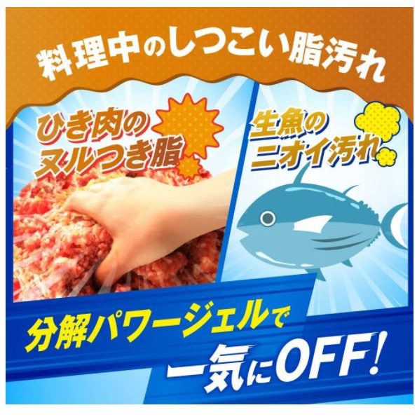 biore-u-เจลล้างมือ-สำหรับใช้ในครัว-ขจัดคราบมันจากเนื้อสัตว์-กำจัดกลิ่นคาวปลา-เนื้อสัตว์