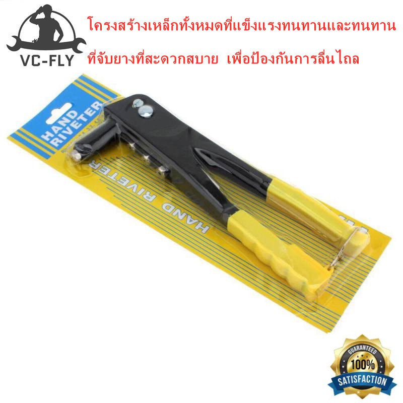 【ส่งจากรุงเทพ】Professional Pop Rivet Tool Hand Riveter Rivet Gun Kit ...