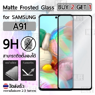 ซื้อ 2 ฟรี 1 - ฟิล์มด้าน Samsung A91 ฟิล์มกันรอย กระจกนิรภัย ฟิล์มเคลือบด้าน แบบกาวเต็มจอ Matte Frosted Tempered Glass