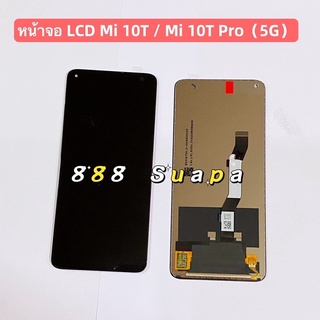 หน้าจอ LCD Xiaomi Mi 10T / Mi 10T Pro (5G)