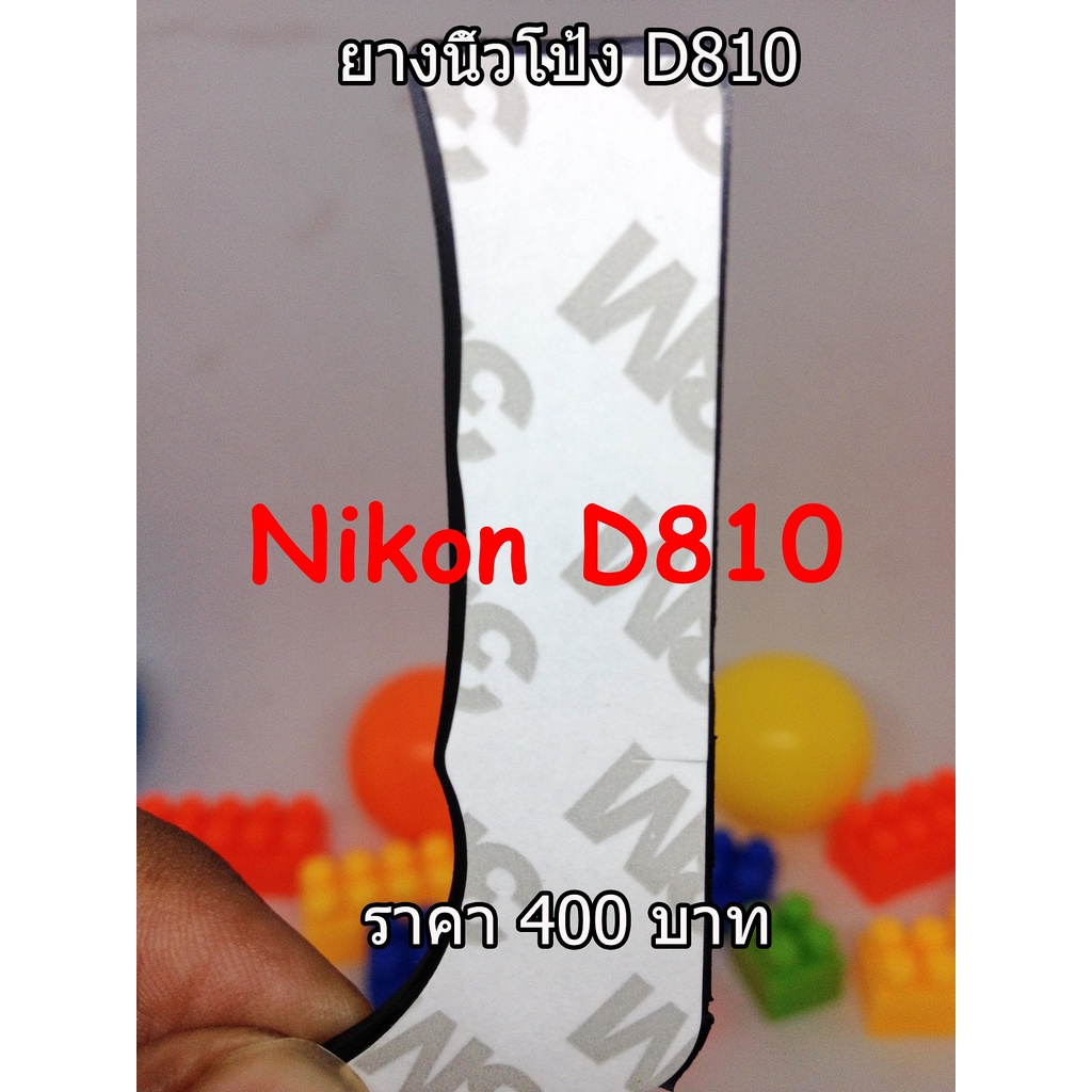 ยางนิ้วโป้ง-nikon-d810-พร้อมกาว-2-หน้า-3-m