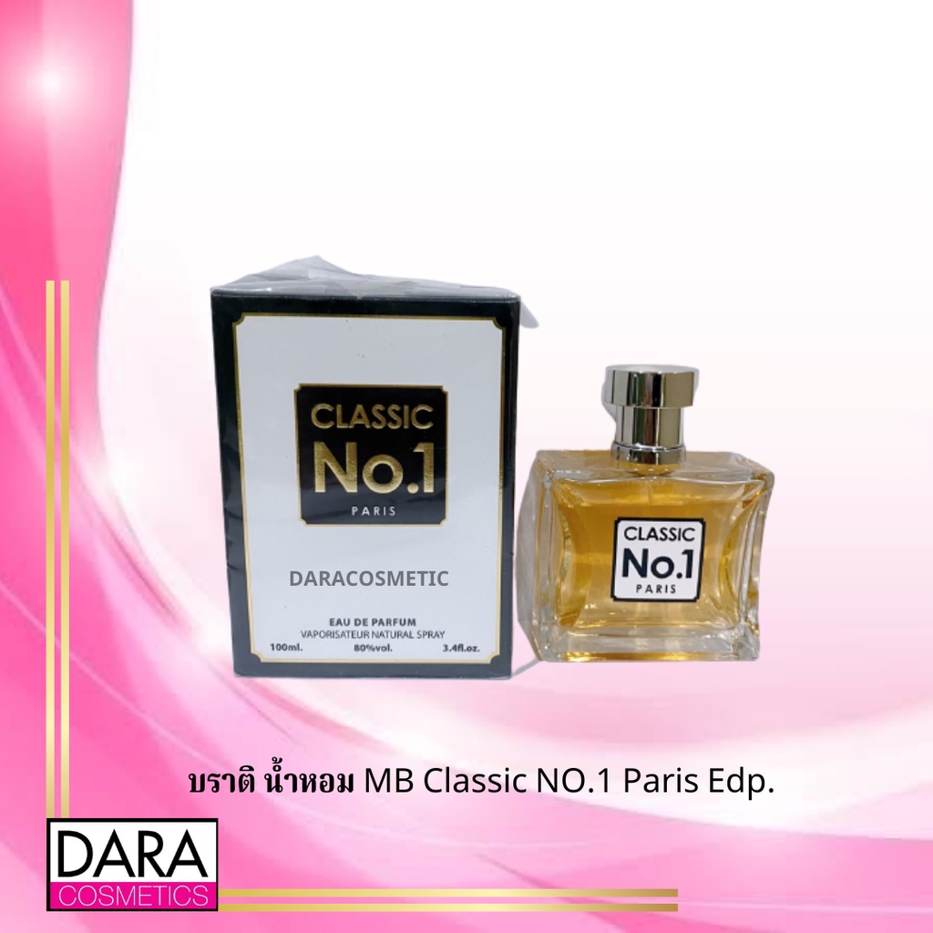 ถูกกว่าห้าง-บราติ-น้ำหอม-mb-classic-no-1-paris-edp-ของแท้-daracosme