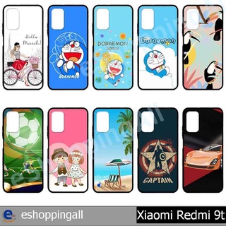 เคส redmi 9t ชุด 1 เคสมือถือพร้อมส่ง เคสกรอบยางลายการ์ตูน กรอบมือถือส่งของในไทย