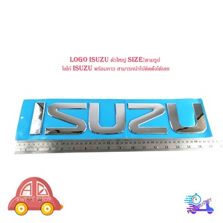 logo isuzu ตัวใหญ่ Size:ตามรูป โลโก้ isuzu พร้อมกาว สามารถนำไปติดตั้งได้เลย มีบริการเก็บเงินปลายทาง