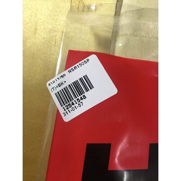 r-362-65-สายคันเร่งชุด-nsr-150r-sp-เอสพี-nsr-150-r-sp-เอ็นเอสอาร์สายคันเร่งชุด-nsr-150-r-sp