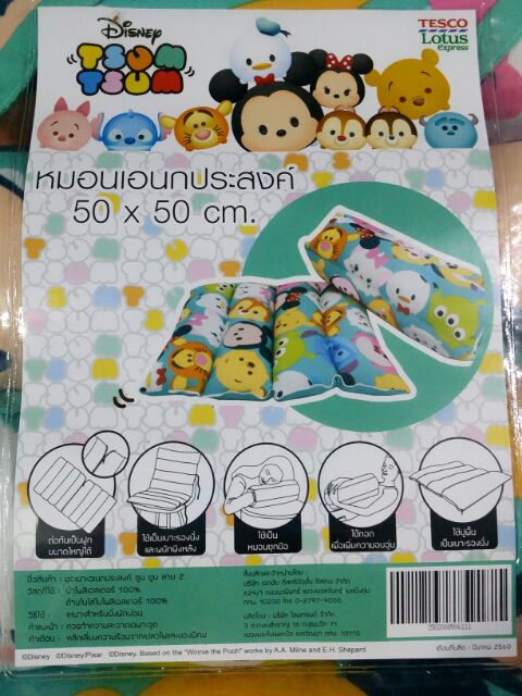 พรีเมี่ยม-เบาะรองนั่ง-disney-ของ-lotus-450-สินค้าพร้อมส่ง