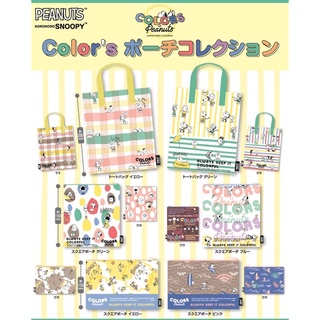 **พร้อมส่ง**กาชาปองกระเป๋าสนูปปี้หลากสี Korokoro Snoopy Colors Pouch Collection ของแท้