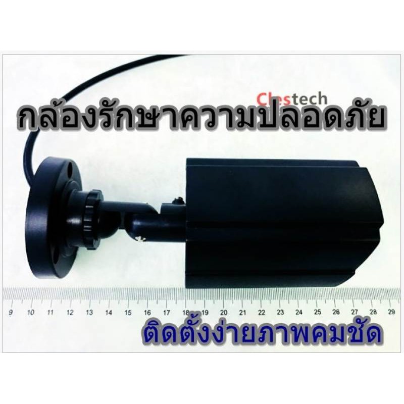 กล้องวงจรปิด-กล้องรักษาความปลอดภัย-ภาพคมชัด