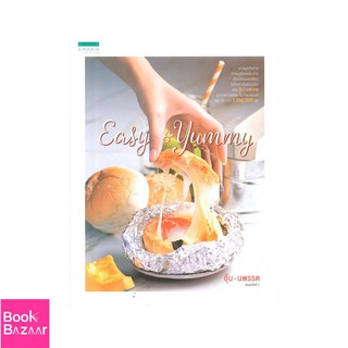 Book Bazaar Easy  &amp; Yummy ***หนังสือสภาพไม่ 100% ปกอาจมีรอยพับ ยับ เก่า แต่เนื้อหาอ่านได้สมบูรณ์***