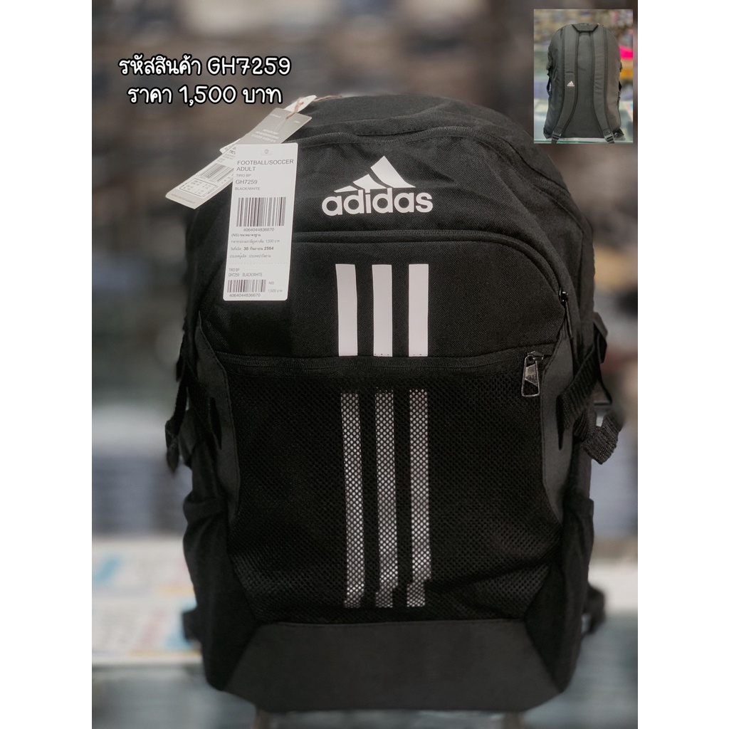 กระเป๋าเป้-adidas-tiro-primegreen-รหัสสินค้า-gh7259-ราคาป้าย-1-500-บาท