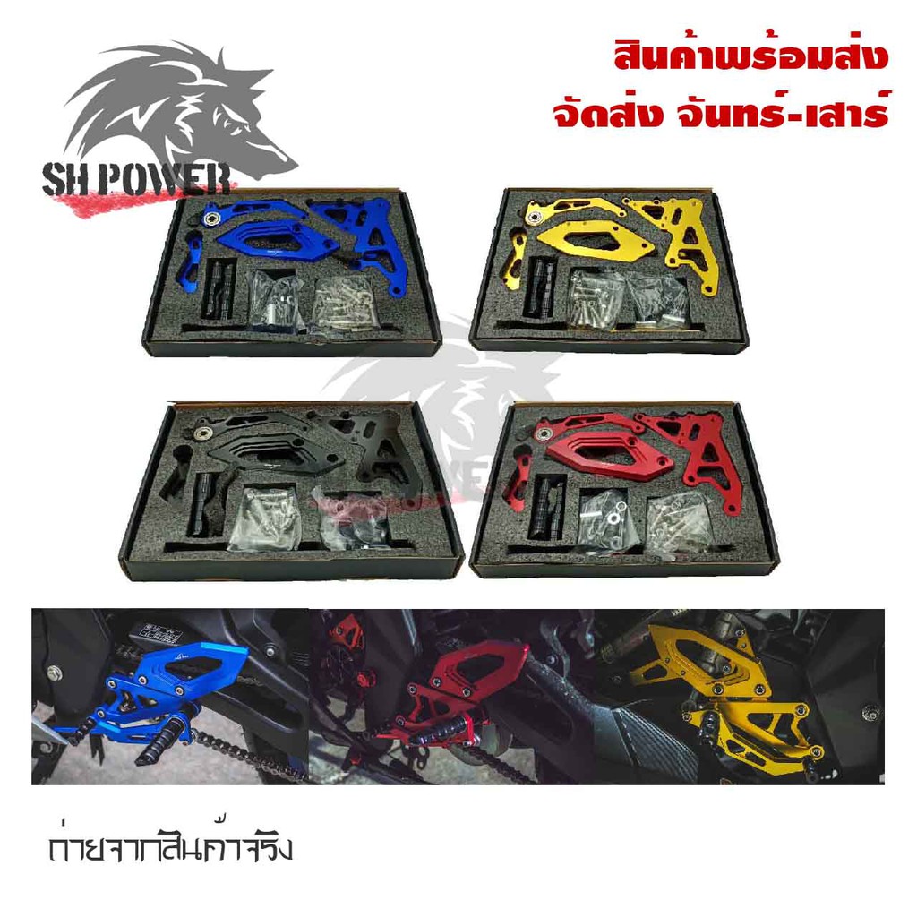 เกียร์โยงnew-r15-ชุดเกียร์โยง-เกียร์โยงแต่งall-new-r15-0196