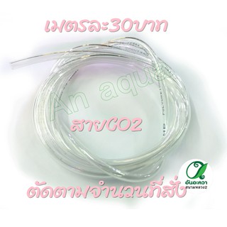 สาย(PU)ต่อคาร์บอน(Co2) ขนาด 4x6mm