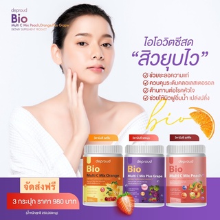 ภาพหน้าปกสินค้า{ไลฟ์ 2ทุ่มลด 50%} ดีพราวด์ วิตซี Deproud Bio Multi C Mix วิตามินซีสด ดีพราว วิตามินผิวขาว วิตซีถัง ผิวใส ลดสิว ริ้วรอย ที่เกี่ยวข้อง