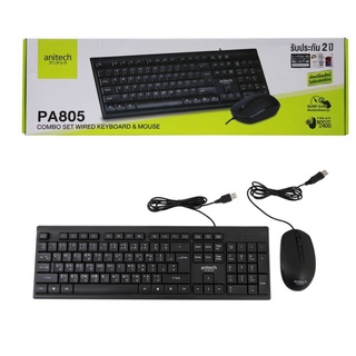 Anitech แอนิเทค  Keyboard &amp; Mouse Combo ชุดคีย์บอร์ดและเมาส์มีสาย รุ่น PA805 รับประกัน 2 ปี