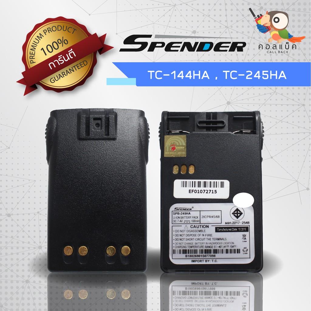 แบตเตอรี่-spender-รุ่น-tc-144ha-tc-245ha