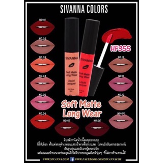 Sivanna colors soft matte long wear hf355 ลิปจิ้มจุ่ม