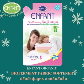 ภาพหน้าปกสินค้าEnfant By Little Fe\'e น้ำยาปรับผ้านุ่ม สูตร ลดกลิ่นอับชื่น ที่เกี่ยวข้อง