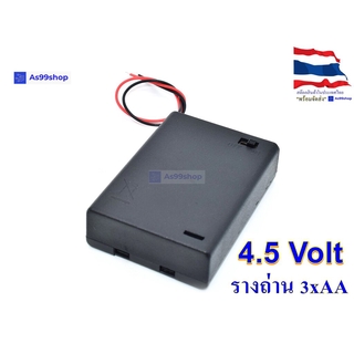 ภาพหน้าปกสินค้ารางถ่าน 3xAA มีสวิตซ์ ปิด/เปิด 4.5V ที่เกี่ยวข้อง