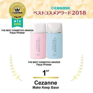 Cezanne Make keep base ของแท้100% พร้อมส่งทุกชิ้น